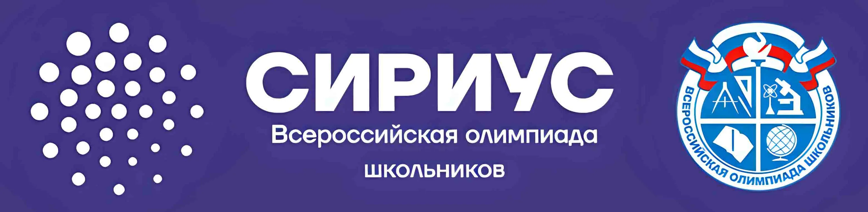 Задания и Ответы ВсОШ Школьный этап по Математика Сириус 2025 года 9 класс 1 группа все варианты на 15.10.2025 