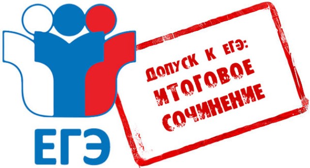 Темы Итоговое сочинение 2025 для Чукотки и Камчатки МСК+9