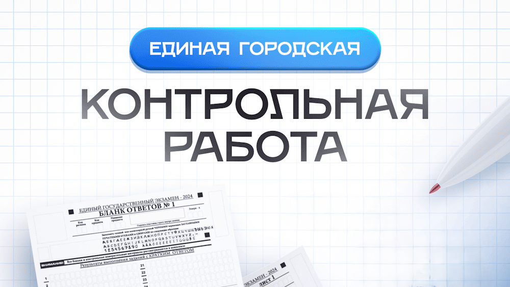 ЕКР по русскому языку 9 класс 2025-2026