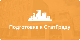 Тренировочная работа №1 по математике 9 класс: задания и ответы